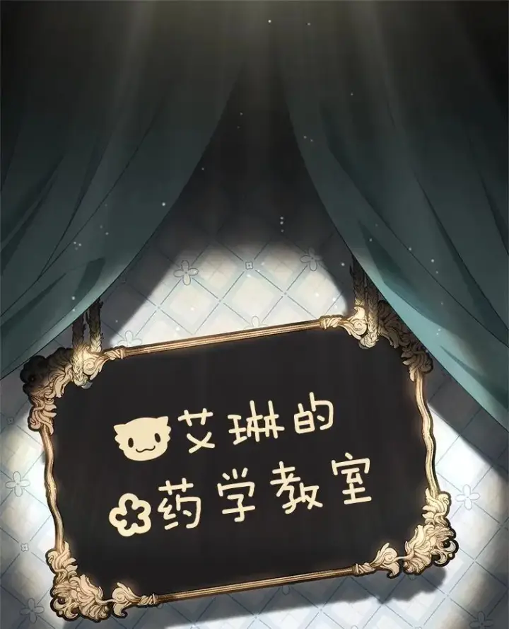 《被恶棍们抚养中》58.寻求帮助图3