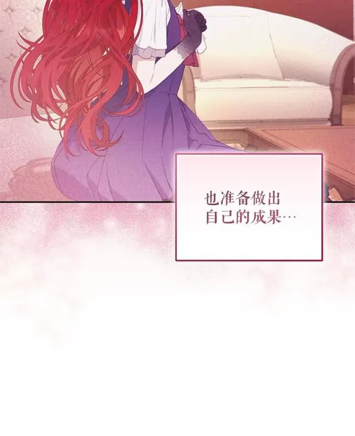 《被恶棍们抚养中》58.寻求帮助图30