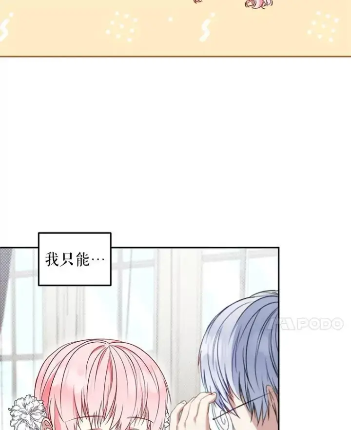《被恶棍们抚养中》58.寻求帮助图32