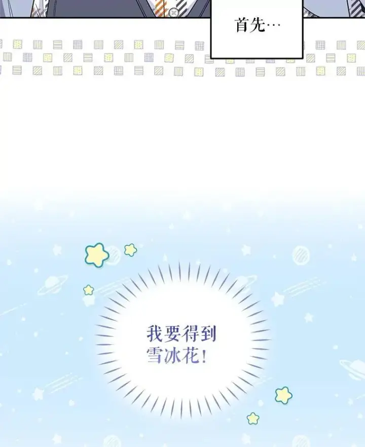 《被恶棍们抚养中》58.寻求帮助图35