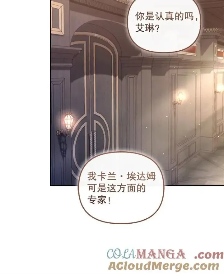 《被恶棍们抚养中》58.寻求帮助图37