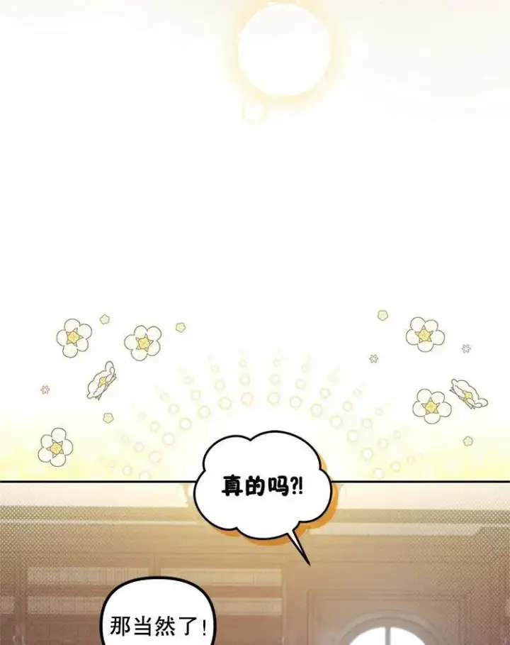 《被恶棍们抚养中》58.寻求帮助图40