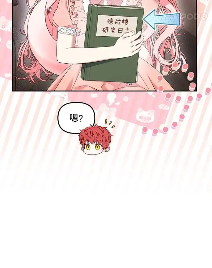 《被恶棍们抚养中》58.寻求帮助图43
