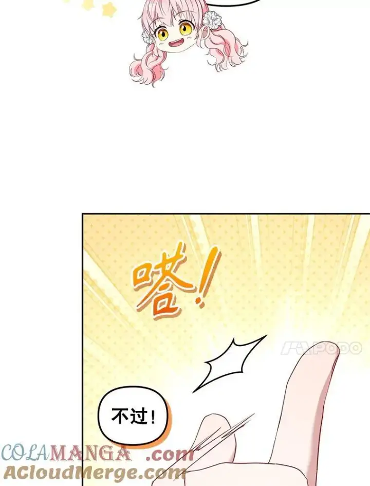 《被恶棍们抚养中》58.寻求帮助图49