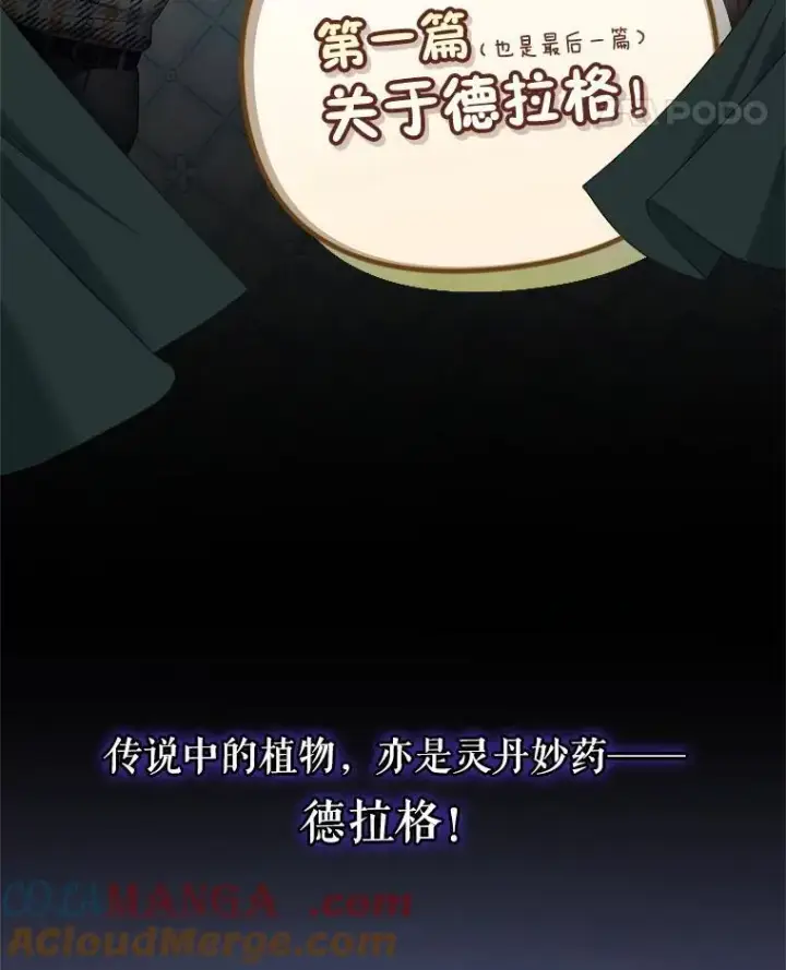 《被恶棍们抚养中》58.寻求帮助图5