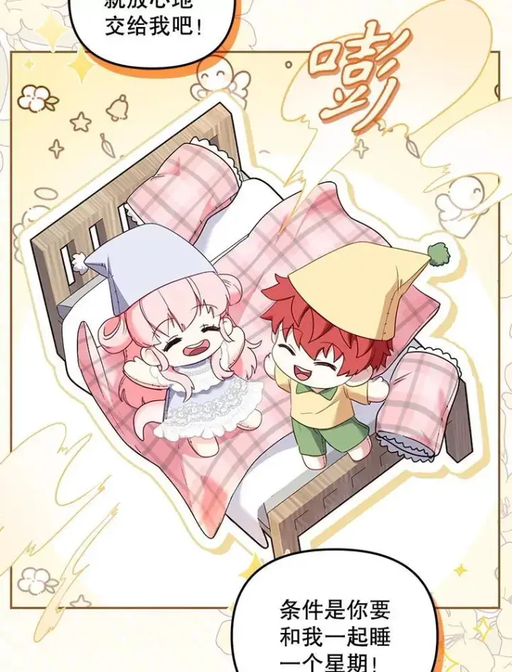 《被恶棍们抚养中》58.寻求帮助图51