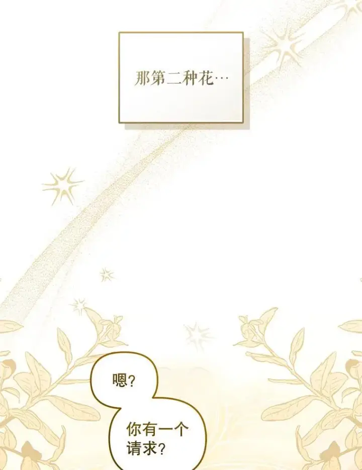 《被恶棍们抚养中》58.寻求帮助图58