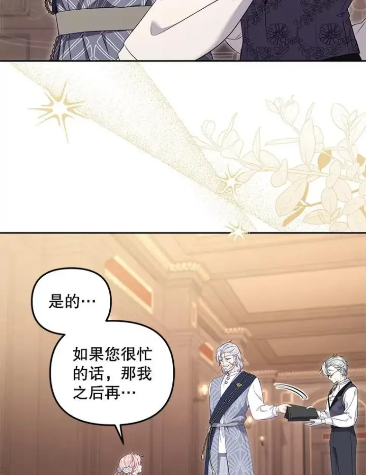 《被恶棍们抚养中》58.寻求帮助图60