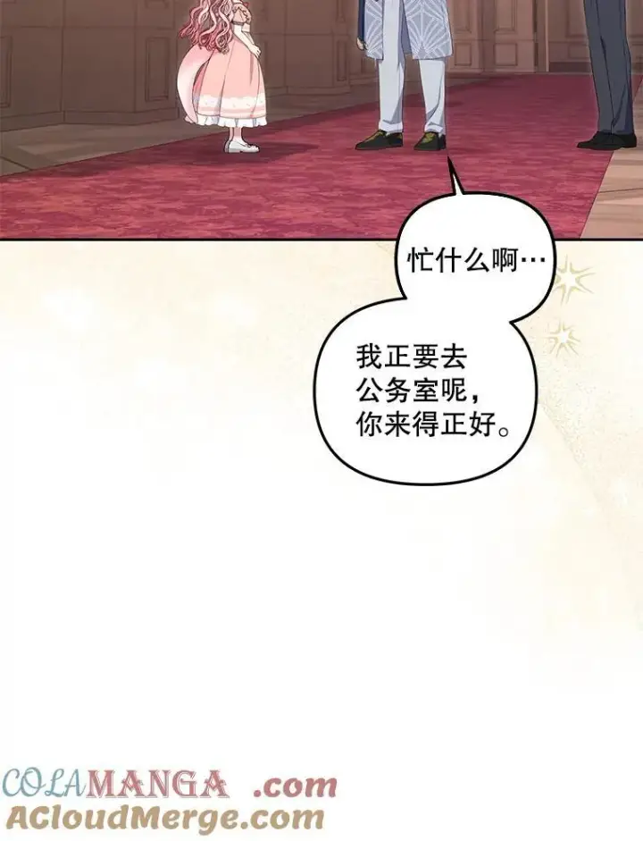 《被恶棍们抚养中》58.寻求帮助图61