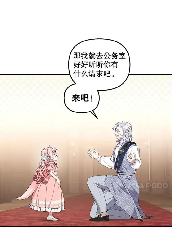 《被恶棍们抚养中》58.寻求帮助图62