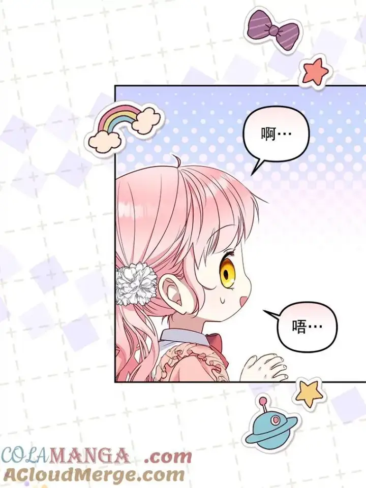 《被恶棍们抚养中》58.寻求帮助图65