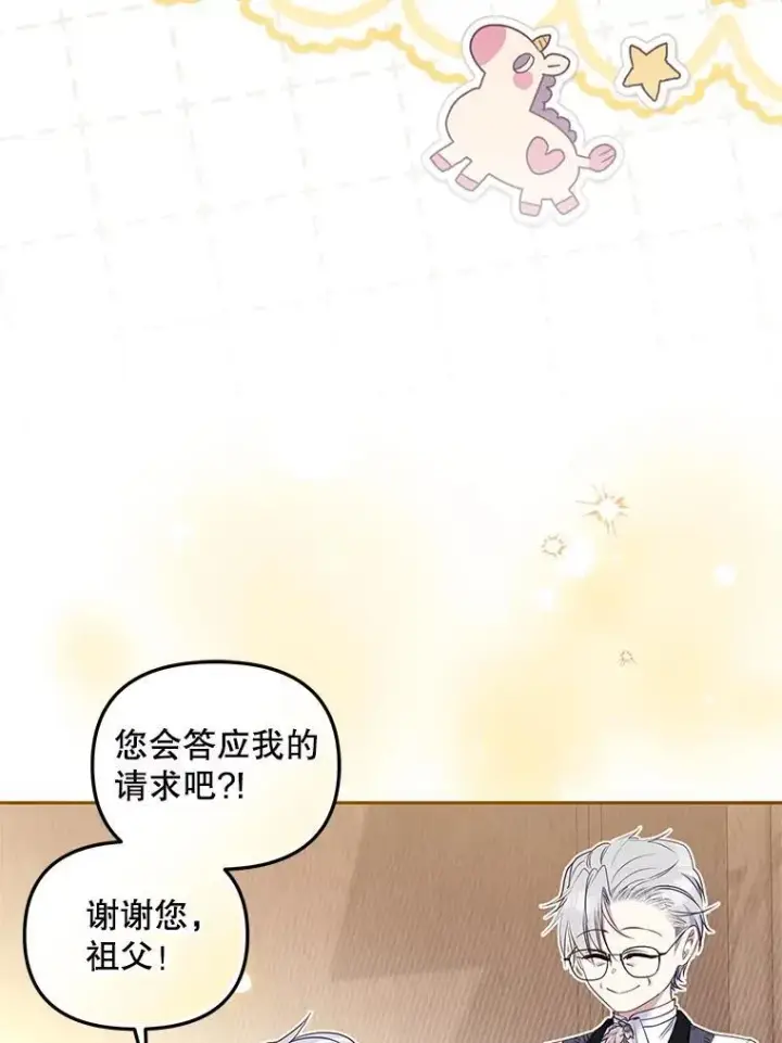 《被恶棍们抚养中》58.寻求帮助图67