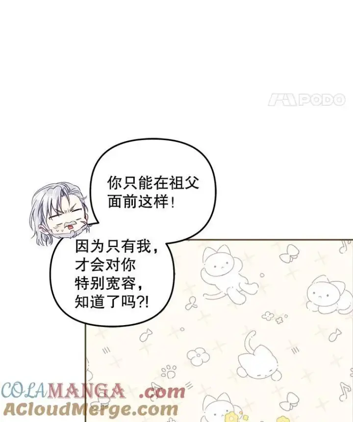 《被恶棍们抚养中》58.寻求帮助图69