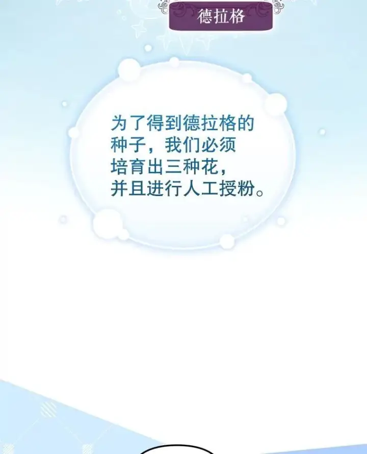 《被恶棍们抚养中》58.寻求帮助图7