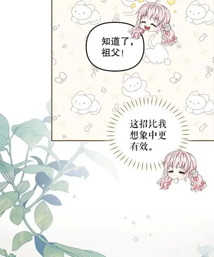 《被恶棍们抚养中》58.寻求帮助图70