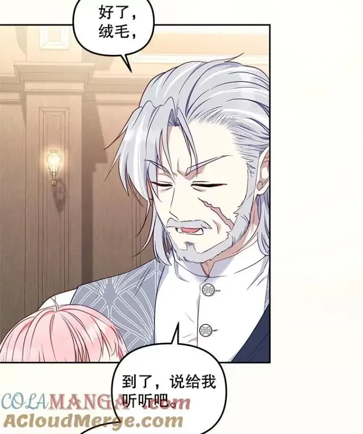 《被恶棍们抚养中》58.寻求帮助图73