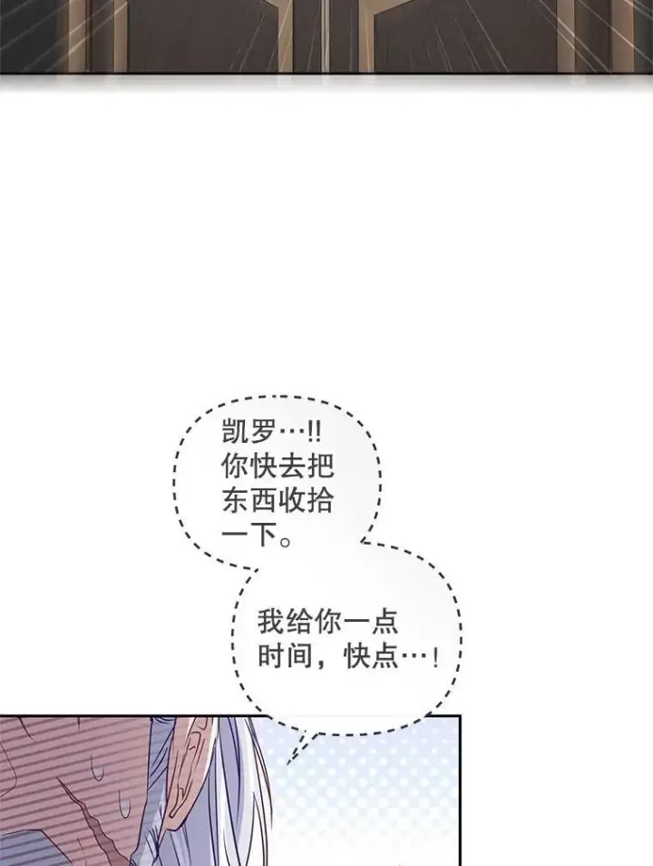 《被恶棍们抚养中》58.寻求帮助图80