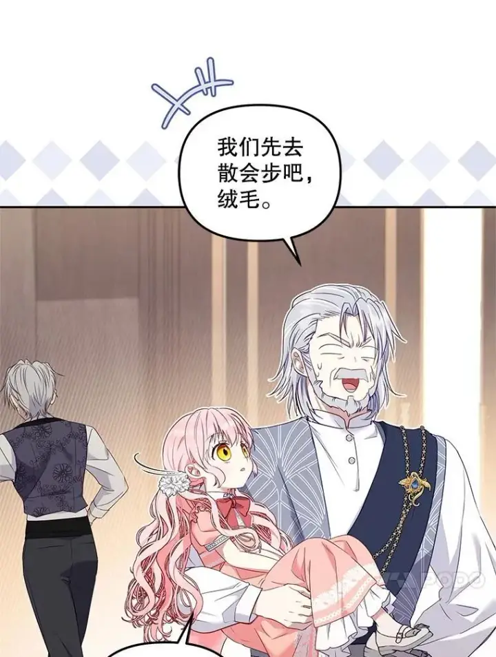 《被恶棍们抚养中》58.寻求帮助图82