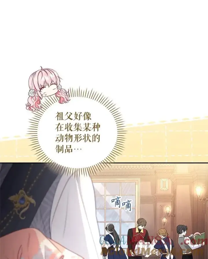 《被恶棍们抚养中》58.寻求帮助图85