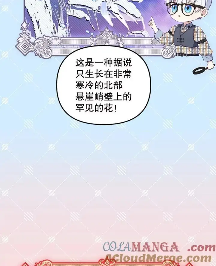 《被恶棍们抚养中》58.寻求帮助图9