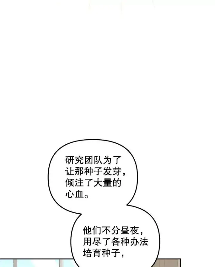 《被恶棍们抚养中》58.寻求帮助图91