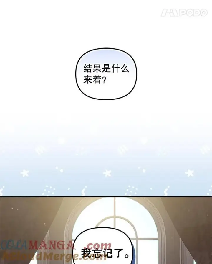 《被恶棍们抚养中》58.寻求帮助图93