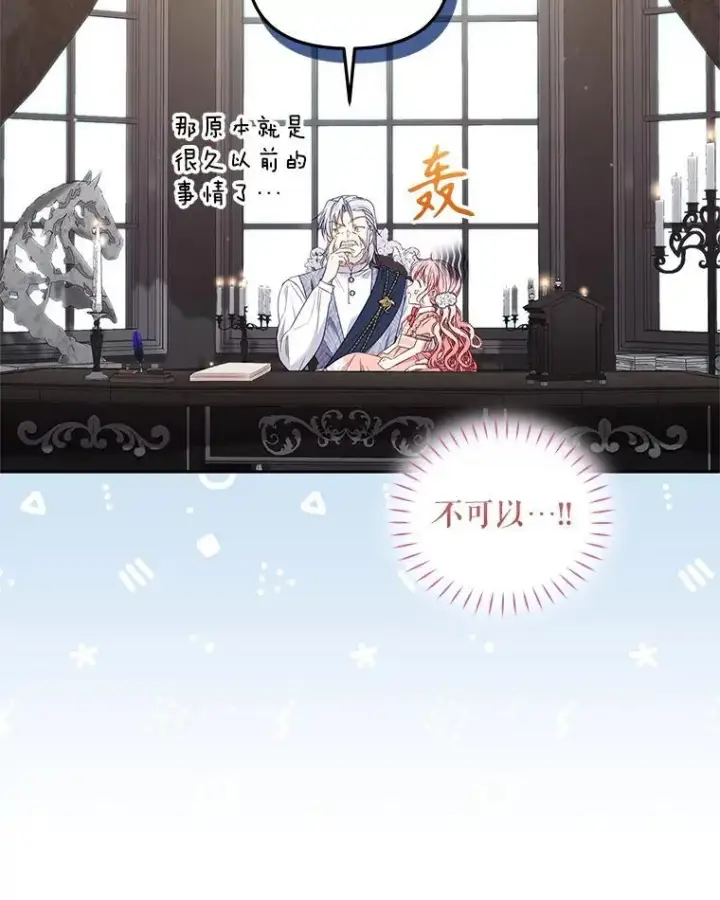 《被恶棍们抚养中》58.寻求帮助图94