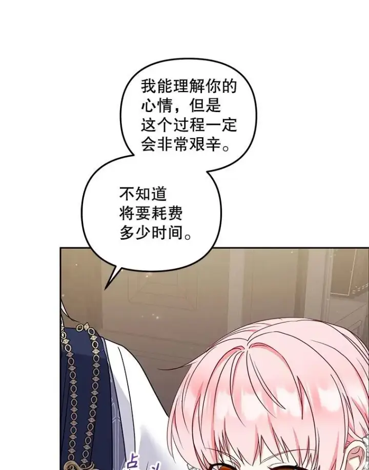 《被恶棍们抚养中》58.寻求帮助图95