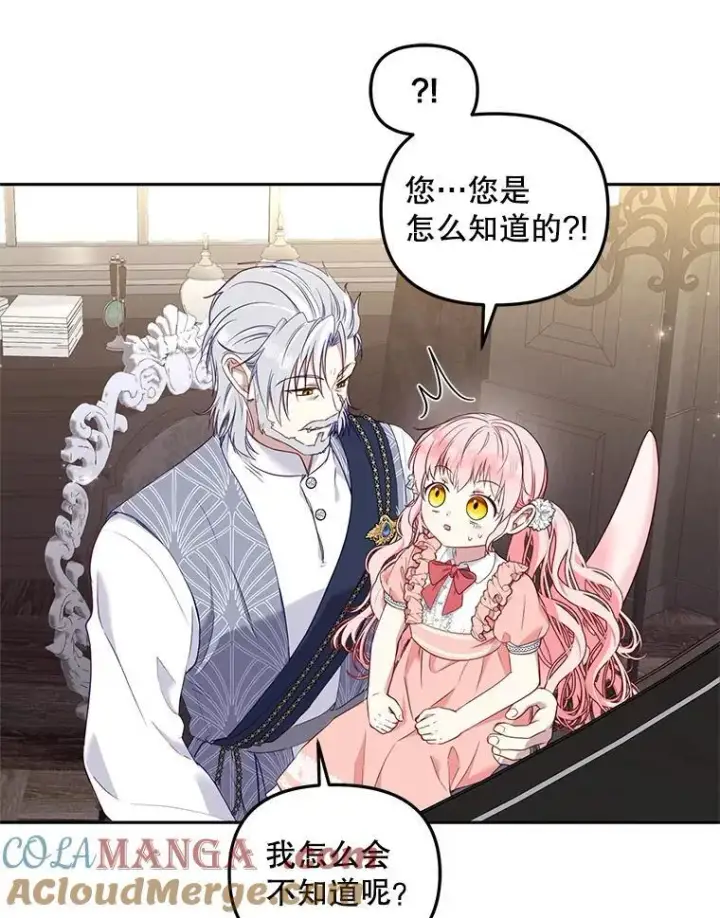 《被恶棍们抚养中》58.寻求帮助图97