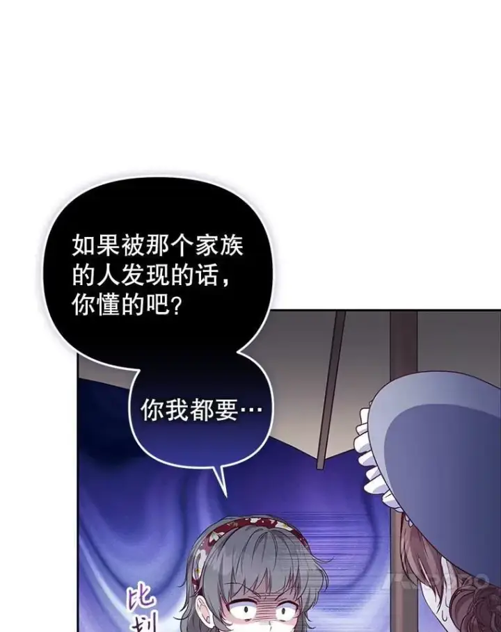 《被恶棍们抚养中》59.进展顺利图10