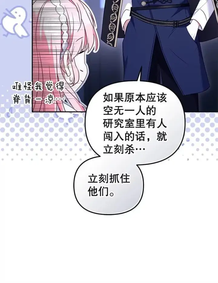 《被恶棍们抚养中》59.进展顺利图101