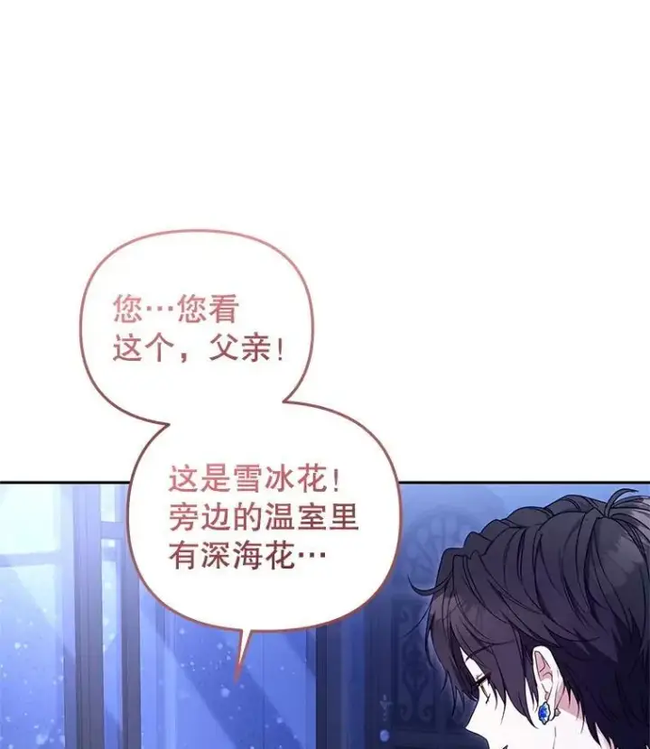 《被恶棍们抚养中》59.进展顺利图102