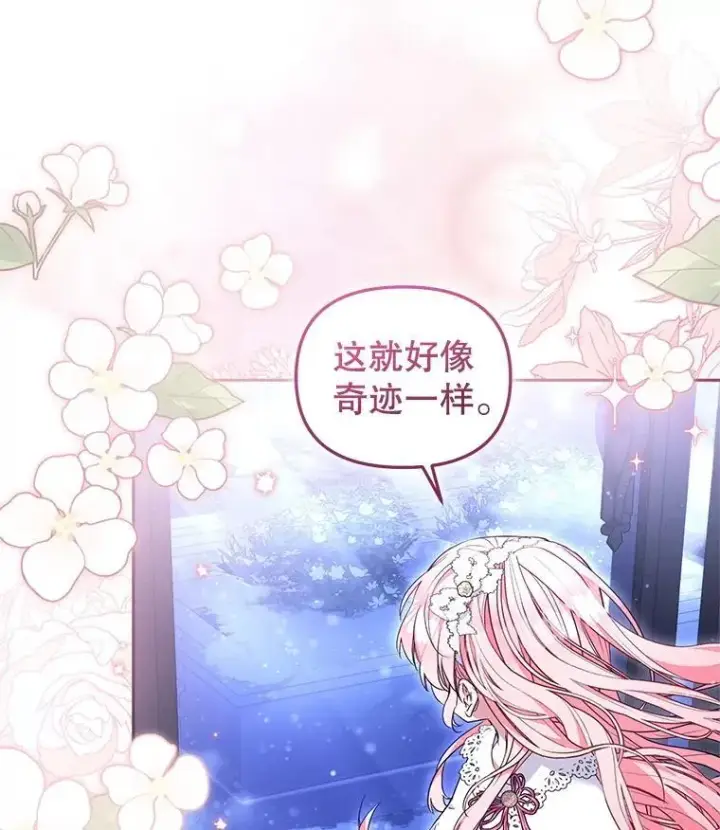 《被恶棍们抚养中》59.进展顺利图104
