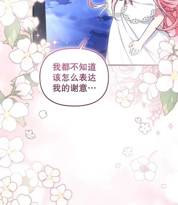 《被恶棍们抚养中》59.进展顺利图105