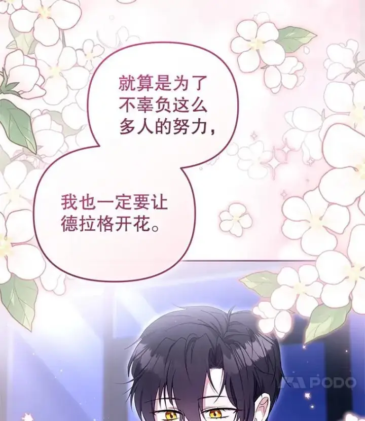 《被恶棍们抚养中》59.进展顺利图106