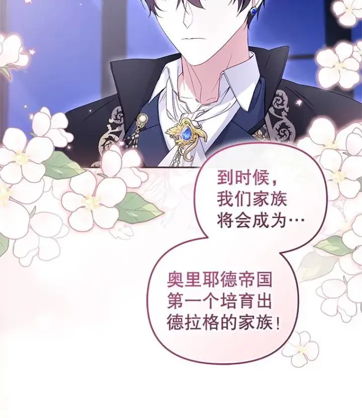 《被恶棍们抚养中》59.进展顺利图107