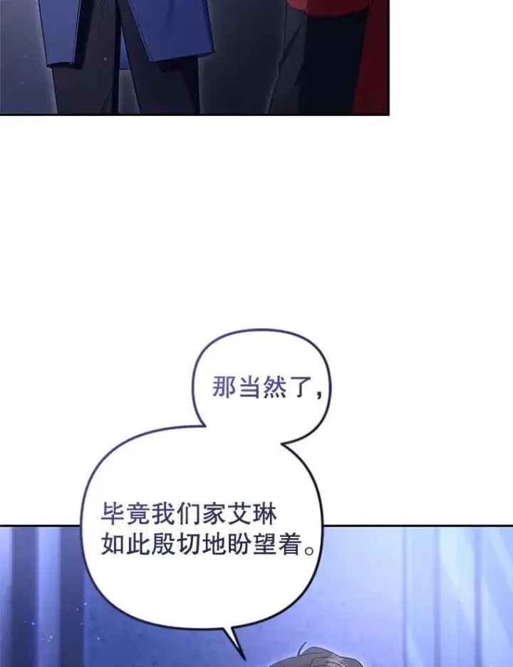 《被恶棍们抚养中》59.进展顺利图109