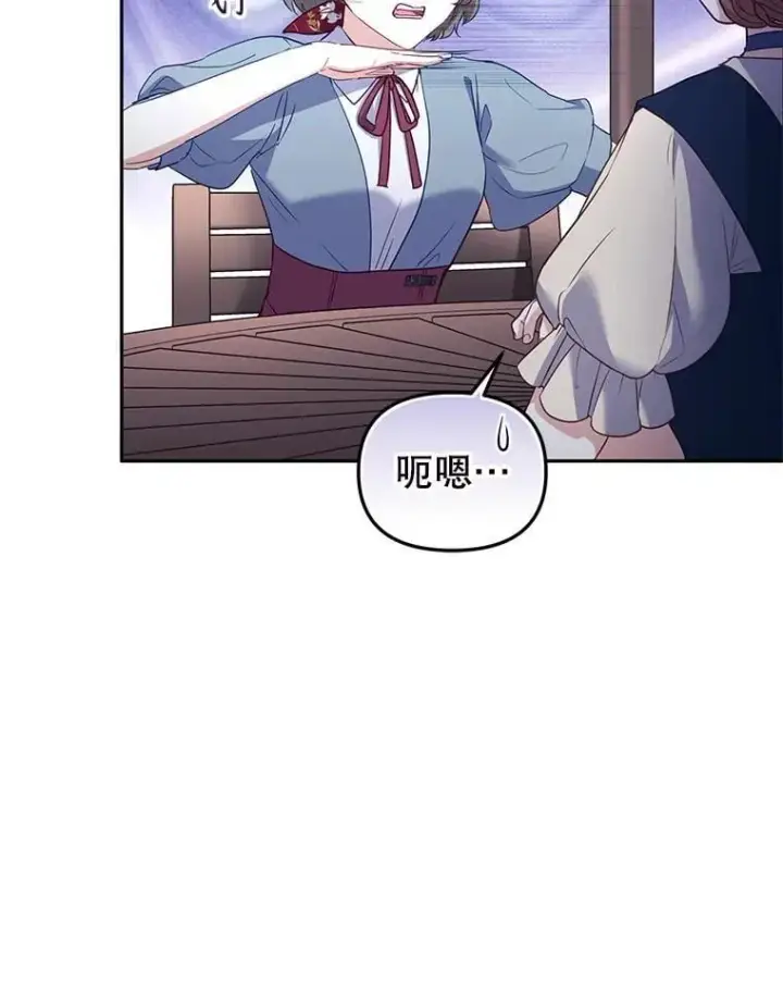 《被恶棍们抚养中》59.进展顺利图11