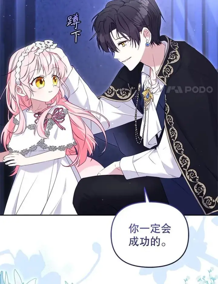 《被恶棍们抚养中》59.进展顺利图110