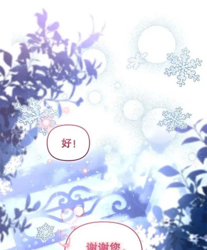 《被恶棍们抚养中》59.进展顺利图114