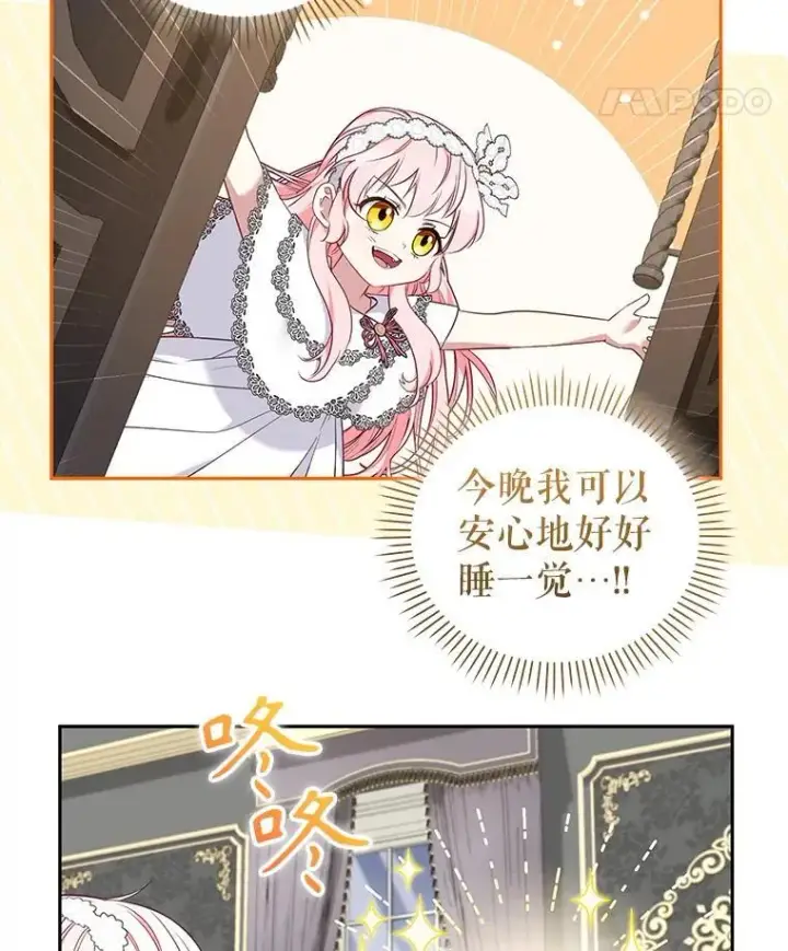《被恶棍们抚养中》59.进展顺利图117
