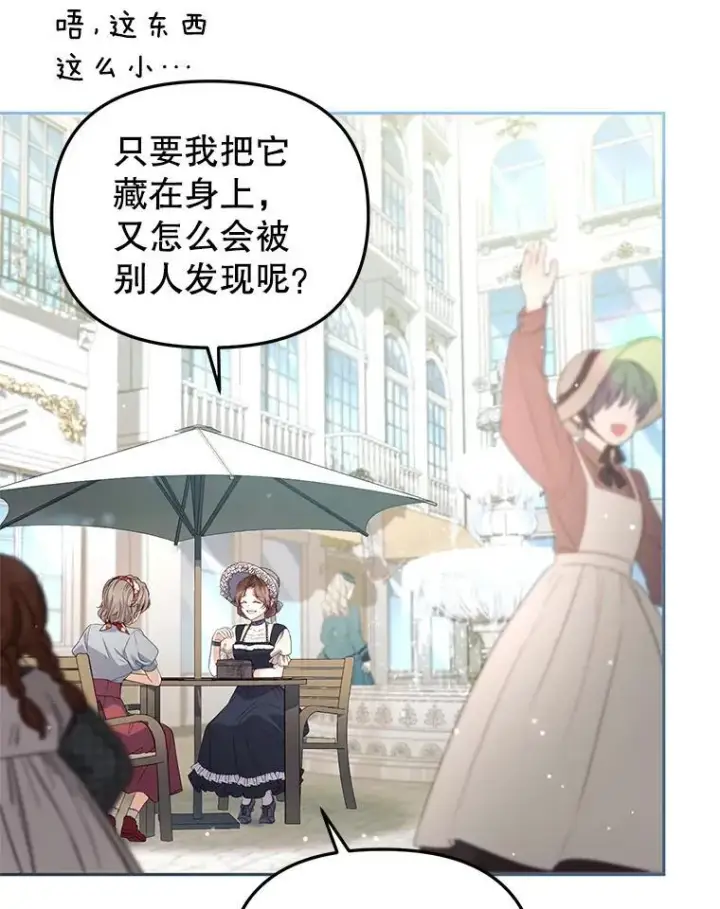 《被恶棍们抚养中》59.进展顺利图12