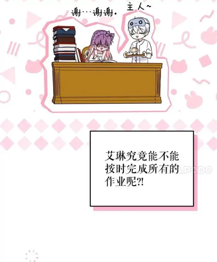 《被恶棍们抚养中》59.进展顺利图120