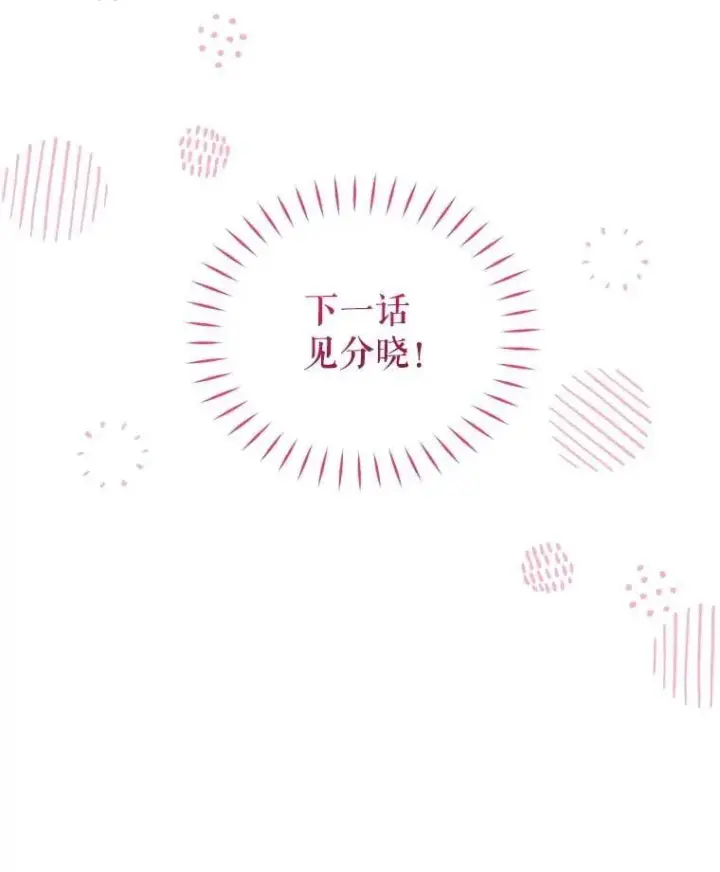 《被恶棍们抚养中》59.进展顺利图121