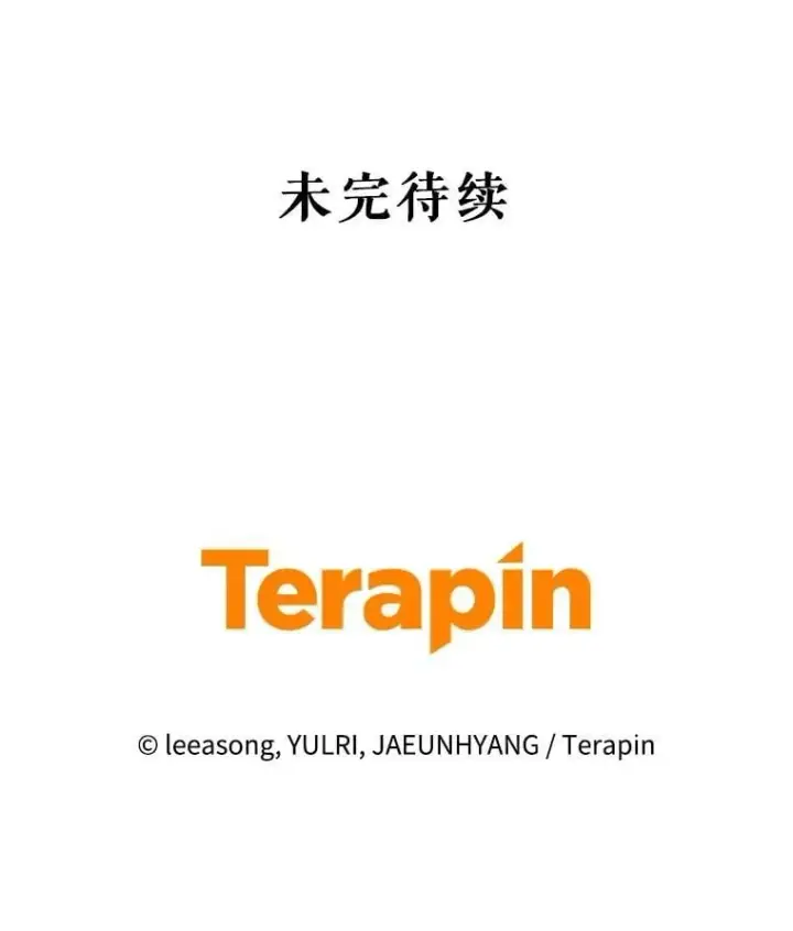《被恶棍们抚养中》59.进展顺利图122