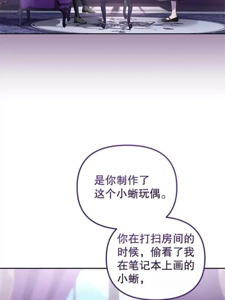 《被恶棍们抚养中》59.进展顺利图19