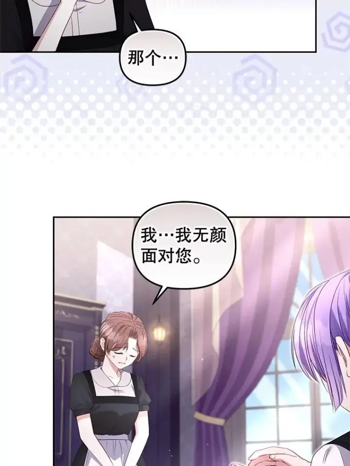 《被恶棍们抚养中》59.进展顺利图22