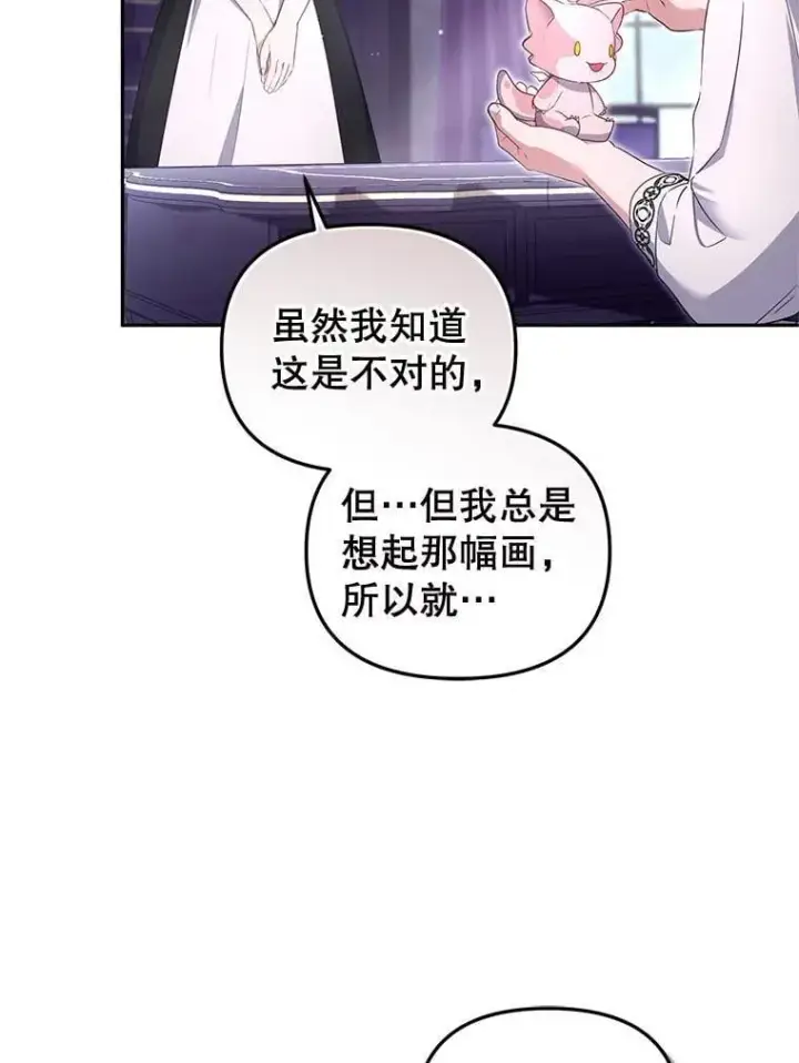 《被恶棍们抚养中》59.进展顺利图23