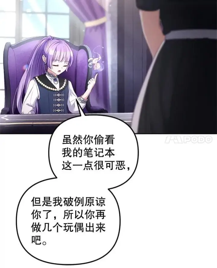 《被恶棍们抚养中》59.进展顺利图27