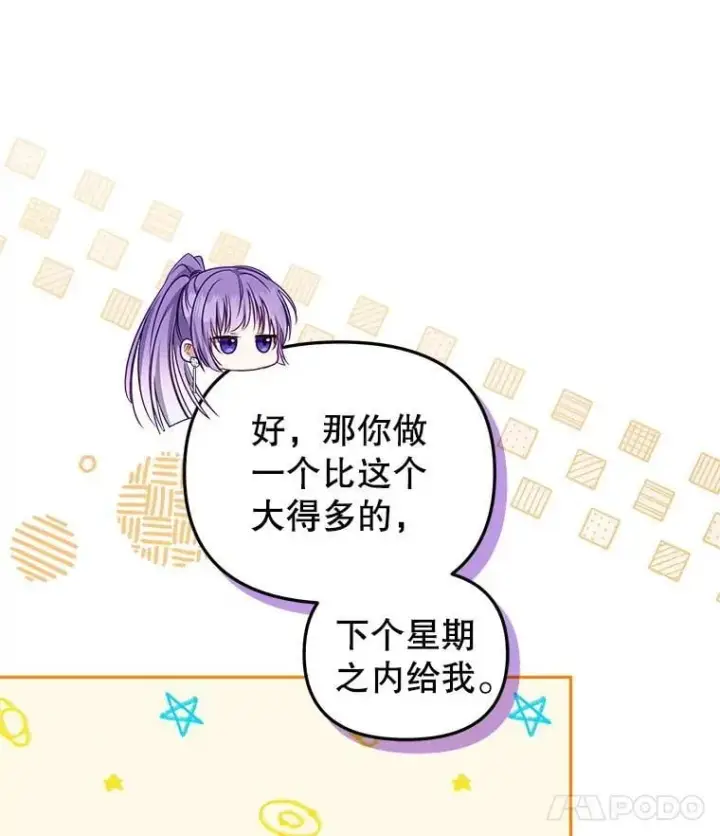 《被恶棍们抚养中》59.进展顺利图31